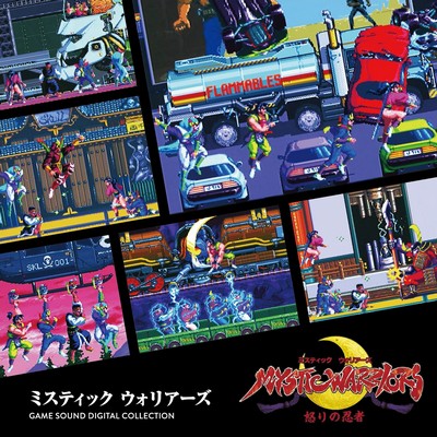 Mystic warriors game sound digital collection