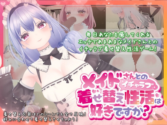 MukudoriGames - Do you like to have lovey-dovey dress-up sex with a maid? ver.1.2.0 Multi Languages