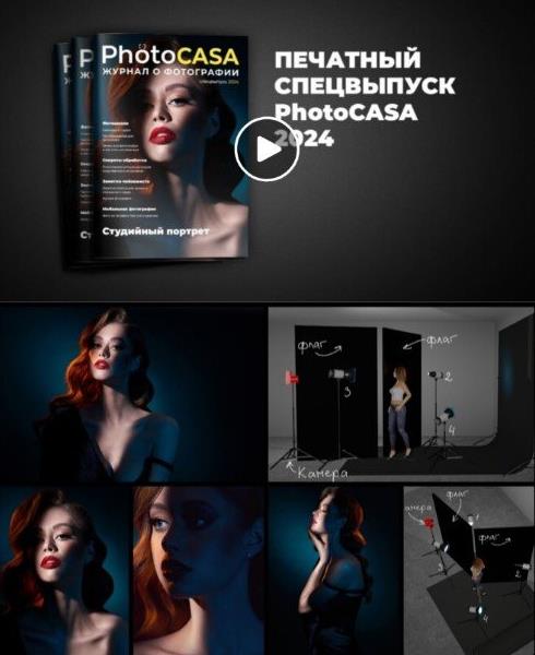 Photocasa – Pure Color = Pure Light (2023) by Andrey Vasiliev