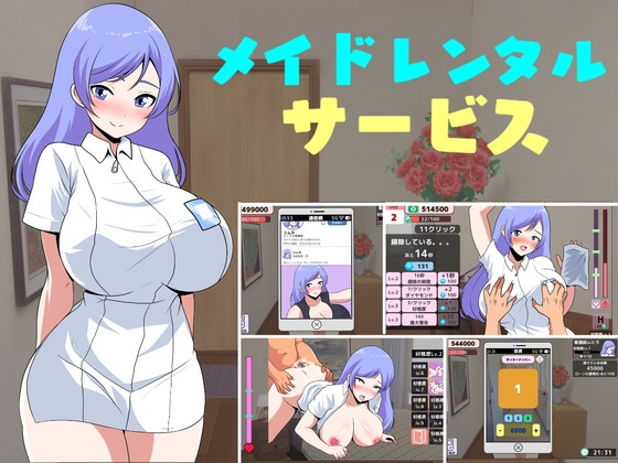 Etori - Maid Rental Service Ver.1.0 Final (eng) Porn Game