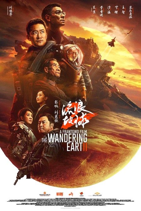 The Wandering Earth II (2023) DUBBED 2160p UHD BluRay X265-4KDVS