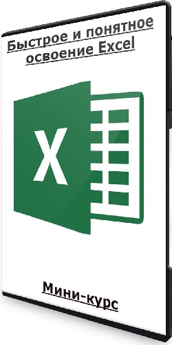   -     Excel (2024) -