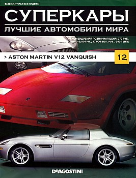  12 - Aston Martin V12 Vanquish