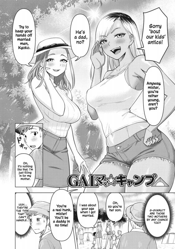 [Guusuka] Gal Mama ☆ Camp (Tsuyameku Onna) [English] Hentai Comic