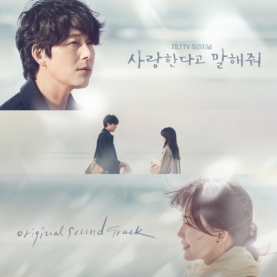 Tell Me That You Love Me Soundtrack