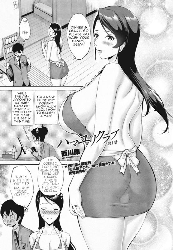 [Nishikawa Kou] Hamayuri Club Ch. 1 (COMIC Momohime DEEPEST Vol. 003) [English] Hentai Comics