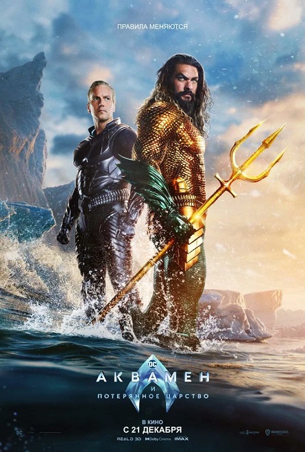     / Aquaman and the Lost Kingdom (2023) WEB-DL-HEVC 2160p | 4K, HDR10, Dolby Vision Profile 8 | D