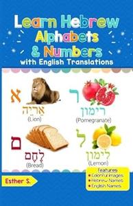 Learn Hebrew Alphabets & Numbers Colorful Pictures & English Translations
