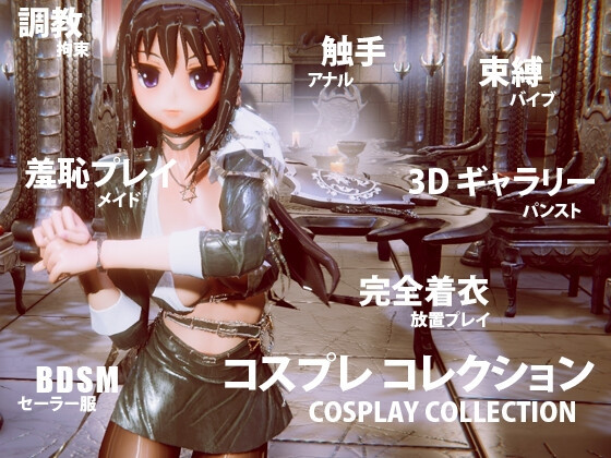Tensun3d - Cosplay Collection Ver.1.30 (24.01.17) Final (eng)
