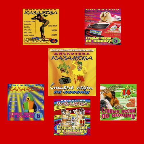   -     (6CD) (1998-2002) FLAC