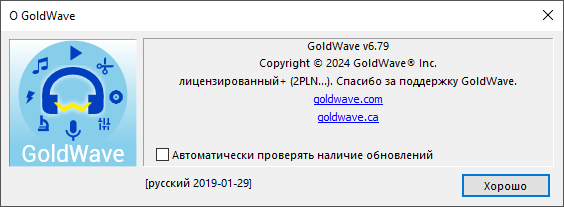GoldWave 6.79