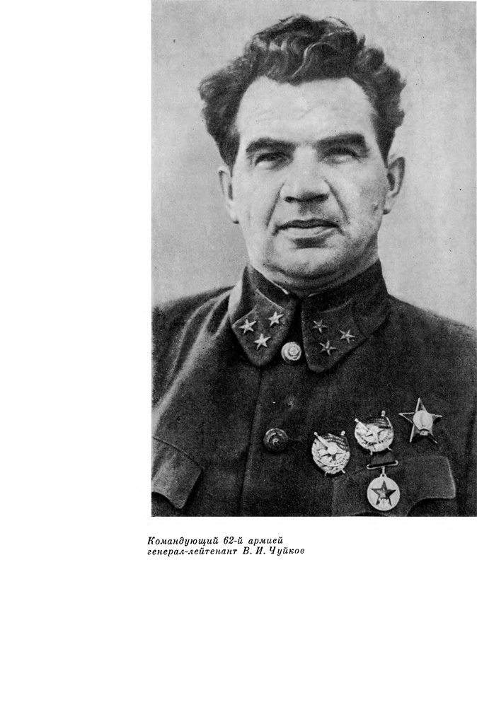 Самсонов А.М. - Сталинградская битва. От обороны и отступлений к ...