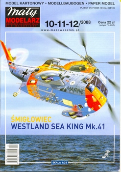 Westland Sea King Mk. 41 (Перекрас Maly Modelarz 2008-10-11-12)