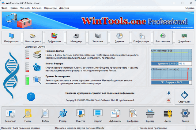 WinTools.one