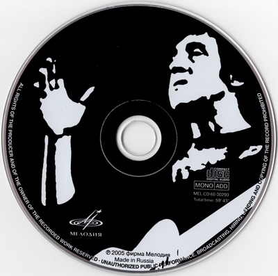 Владимир Высоцкий - Избранное (2005) [Melodiya | Russia]