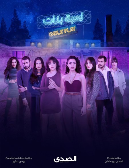 Girls Play S01E08 1080p WEB h264-EDITH