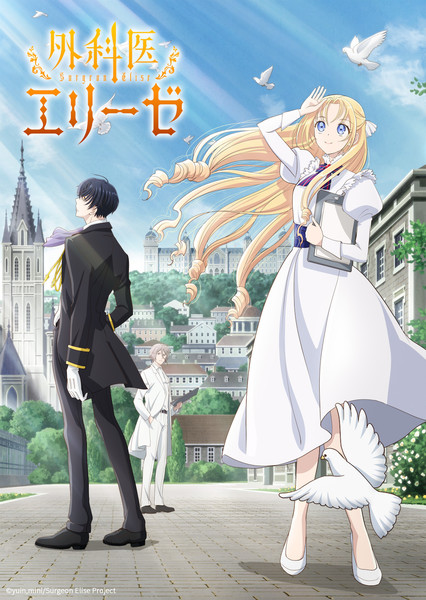 Doctor Elise The Royal Lady With The Lamp S01E01 1080p WEB H264-SKYANiME