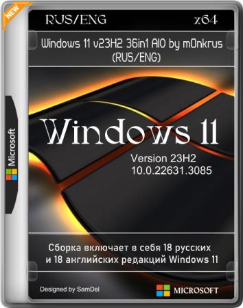 Windows 11 v23H2 36in1 AIO by m0nkrus (RUS/ENG)