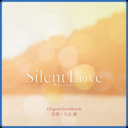 Joe Hisaishi - Movie "Silent Love" (2024)