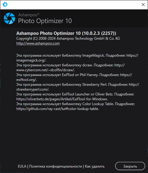 Ashampoo Photo Optimizer 10.0.2.3 + Portable
