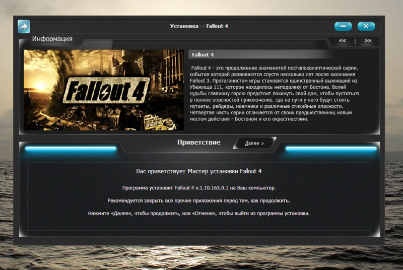 Русификатор для пипла. Установка игры. Установщик игр. Текст как Fallout.