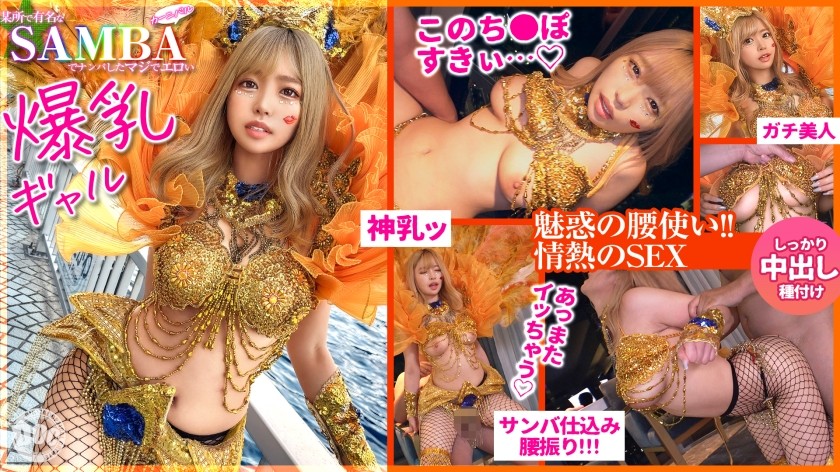 Amateur - Flashy G-cup. Carnival Girl who is too - 1009.6 MB