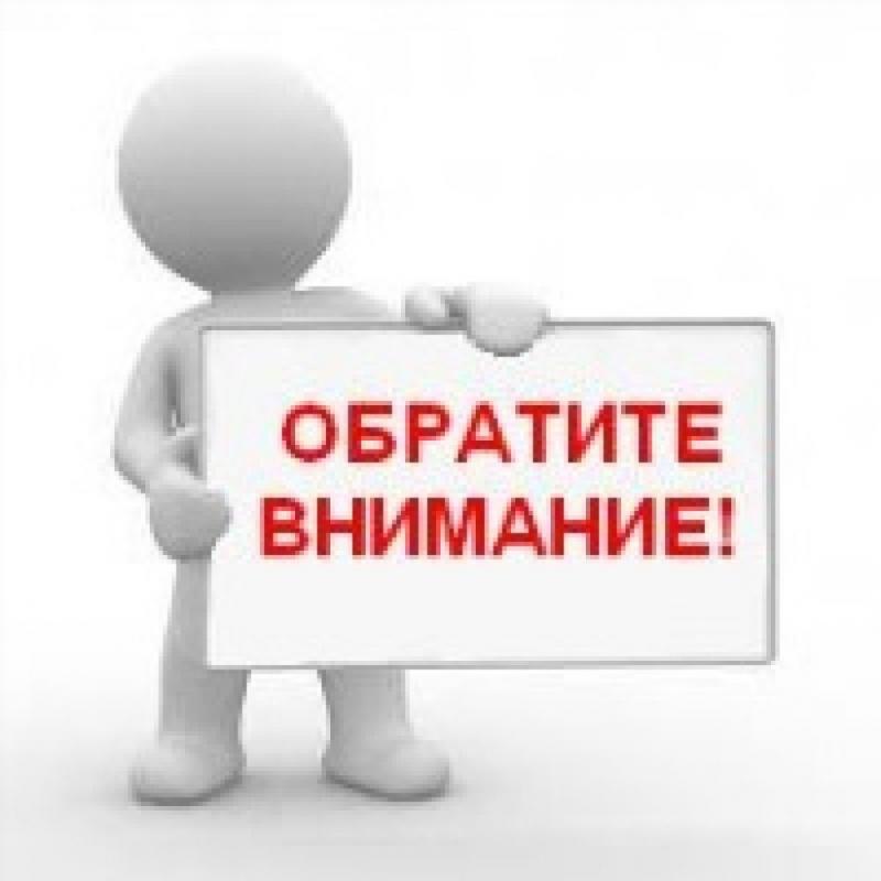 Обратите внимание!