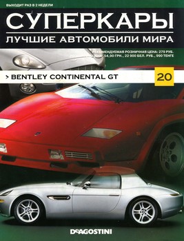  20 - Bentley Continental GT HQ