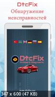 DtcFix 3.27 (Android)- обнаружение кода неисправности авто
