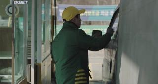 Ангел Азии (2021)