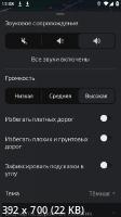Яндекс Карты и Навигатор 15.8.0 (Android)