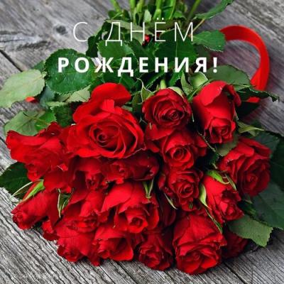 Поздравляем с Днём Рождения Екатерину (Yekaterina) 4f14fa6ddfa10df6f4229f90dc4130e5