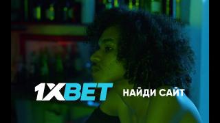 Первый падший (2021)