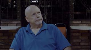 Бастард (2022)