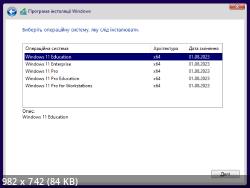 Microsoft Windows 11 version 22H2 updated August 2023 Оригинальные образы от Microsoft MSDN