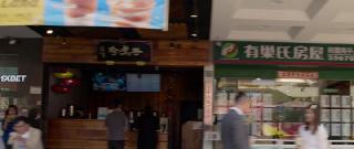 День надувательства (2023)