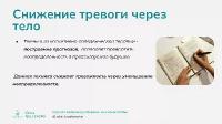 Курс по нейромедиаторам (Юлия Крушанова) (2023) PCRec