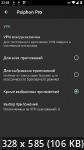 Psiphon Pro 391 Mod [Ru/Multi] (Android)