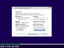 Windows 11 16in1 +/- Office 2019 x86 by SmokieBlahBlah 2023.12.02(2023/Ru/En)