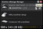 Zentimo xStorage Manager 3.0.5.1299 Portable by LRepacks