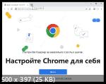 Google Chrome 120.0.6099.225 Portable by PortableApps